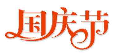 電動餐桌