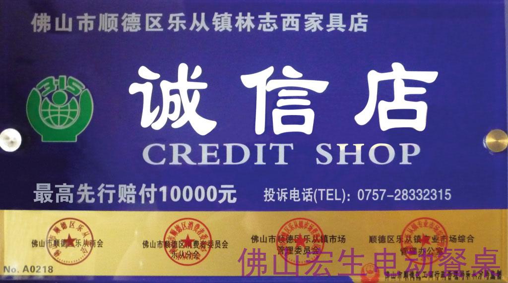 誠(chéng)信店