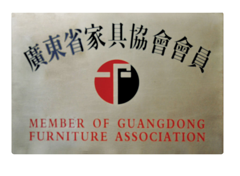 廣東省家具協(xié)會(huì)會(huì)員